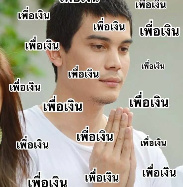 พิชญพร สุดสงวน