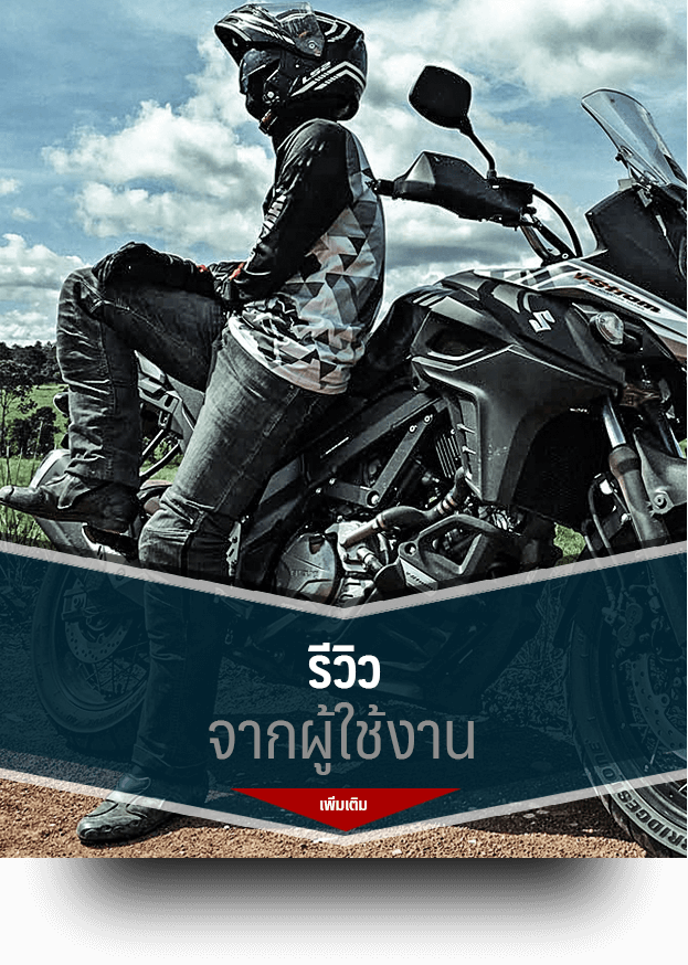 รีวิวจากผู้ใช้งานซูซูกิ